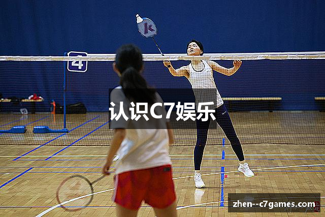 认识C7娱乐